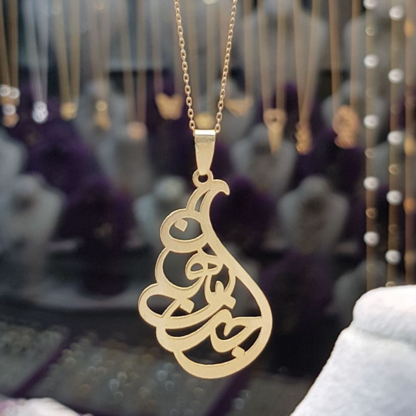 Collier personnalisé 'prénom' en calligraphie arabe verticale