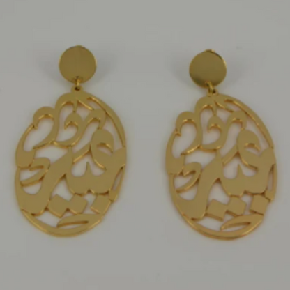 Boucles d'oreilles calligraphie arabe